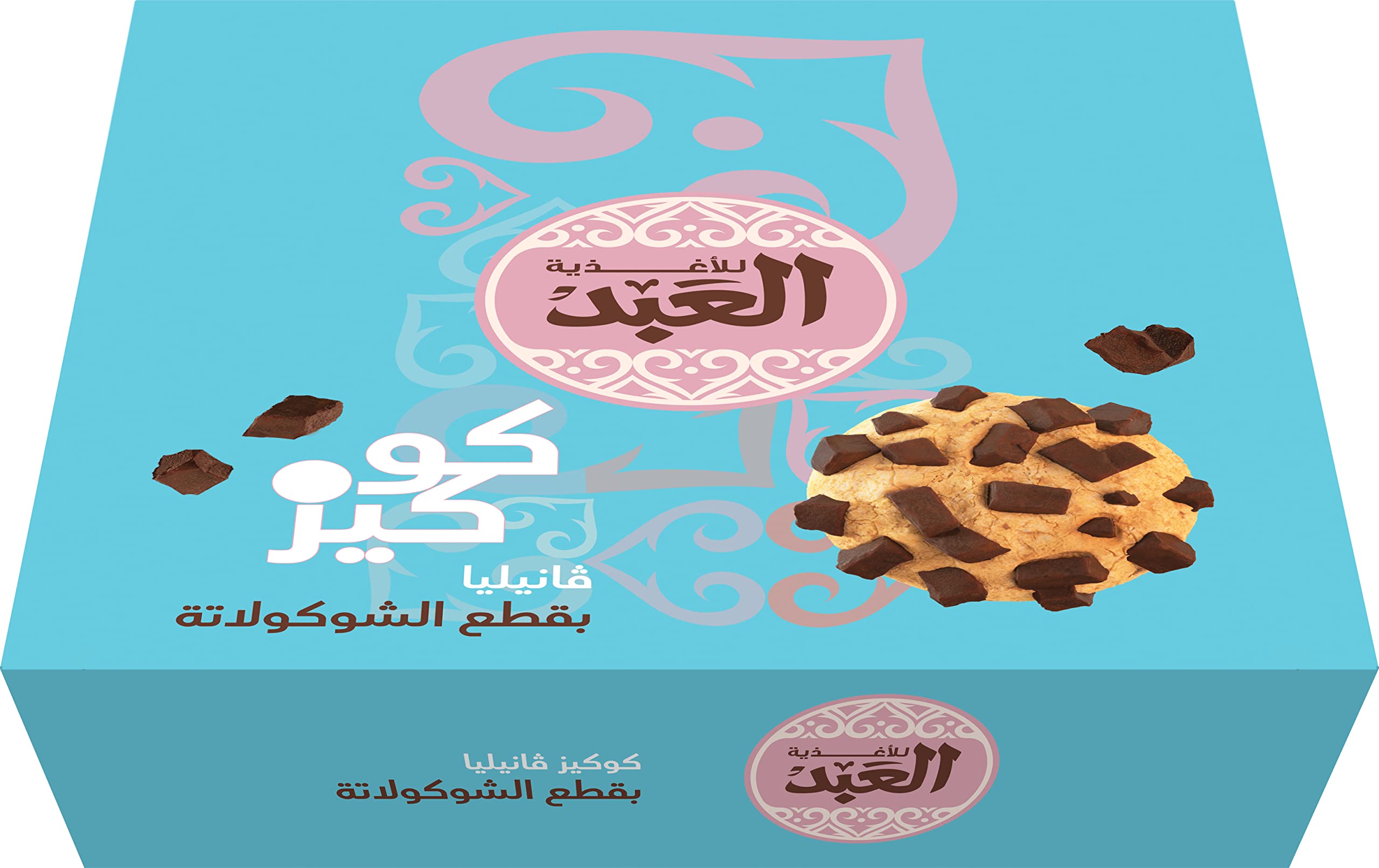 سر كوكيز العبد