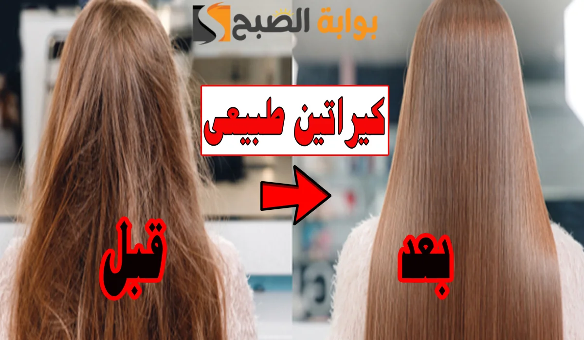 كيراتين الزبادي والعسل لفرد الشعر