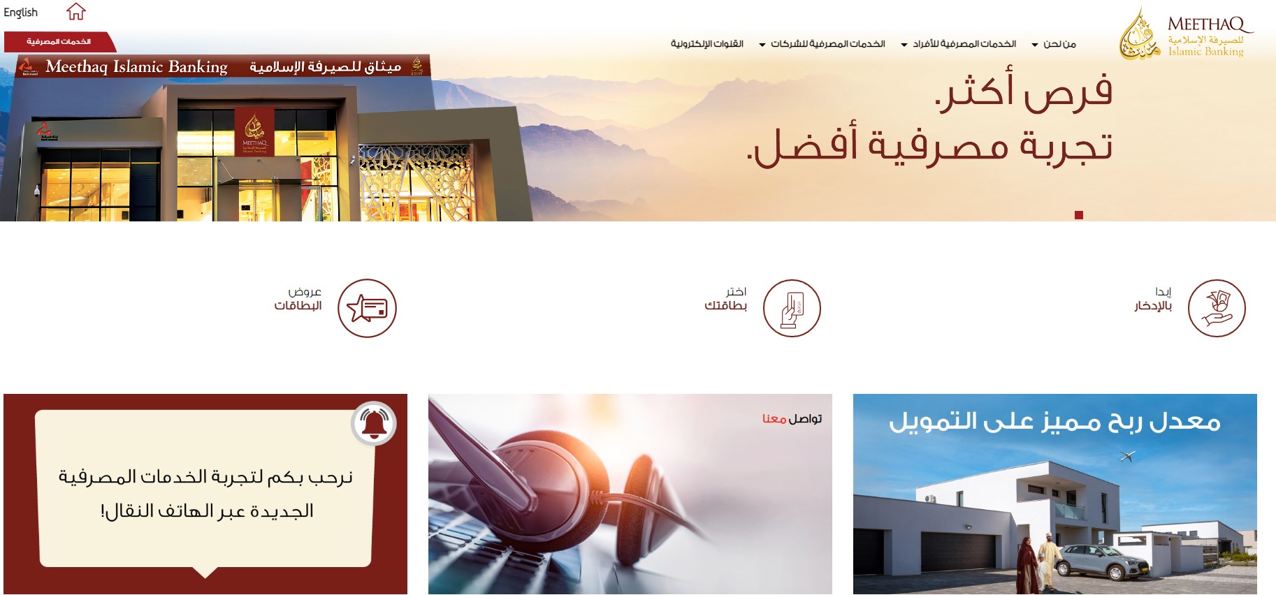 كيف أتأهل لتمويل المشتريات الشخصية؟. قرض متوافق مع الشريعة الإسلامية