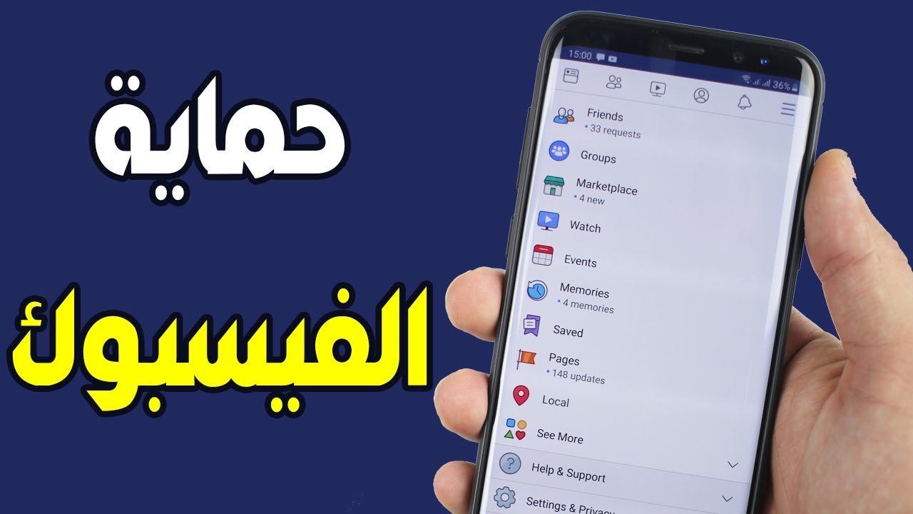 كيف أعرف أن فيس بوك مراقب وطرق حماية الحساب من الاختراق