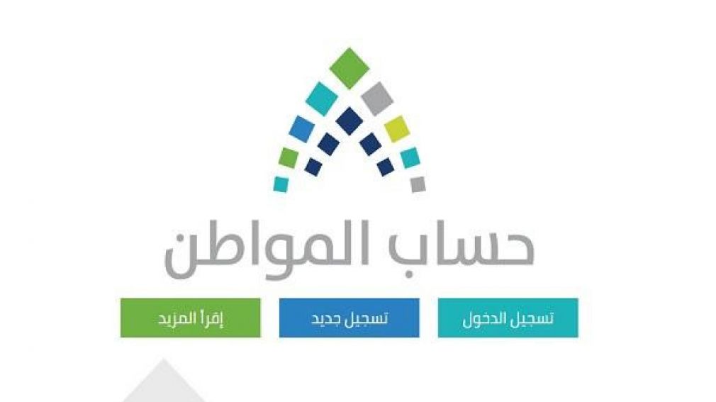 كيف احدث بيانات حساب المواطن