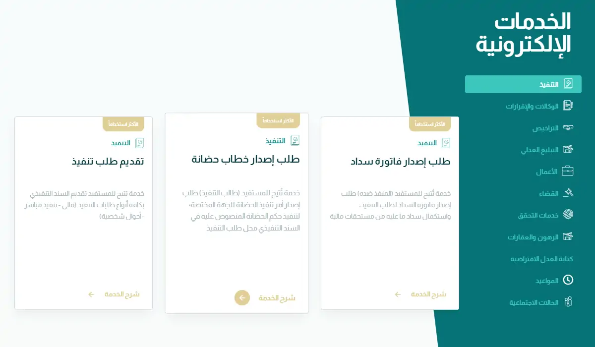 كيف احدث صك قديم الكتروني من خلال ناجز