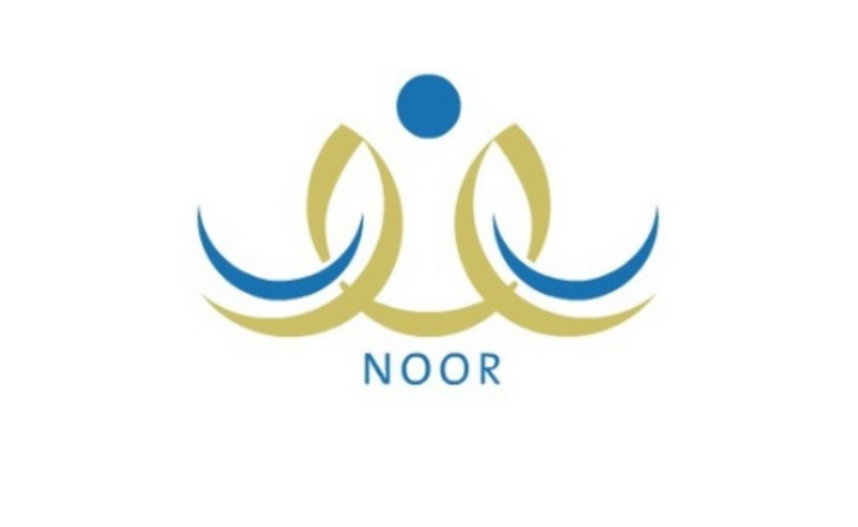 كيف اعرف ترتيب الطالب في نظام نور