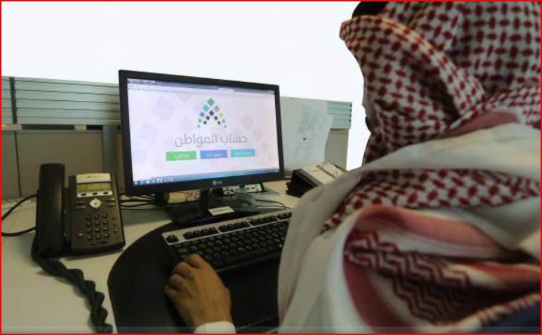 كيف اغير رقم جوالي في حساب المواطن