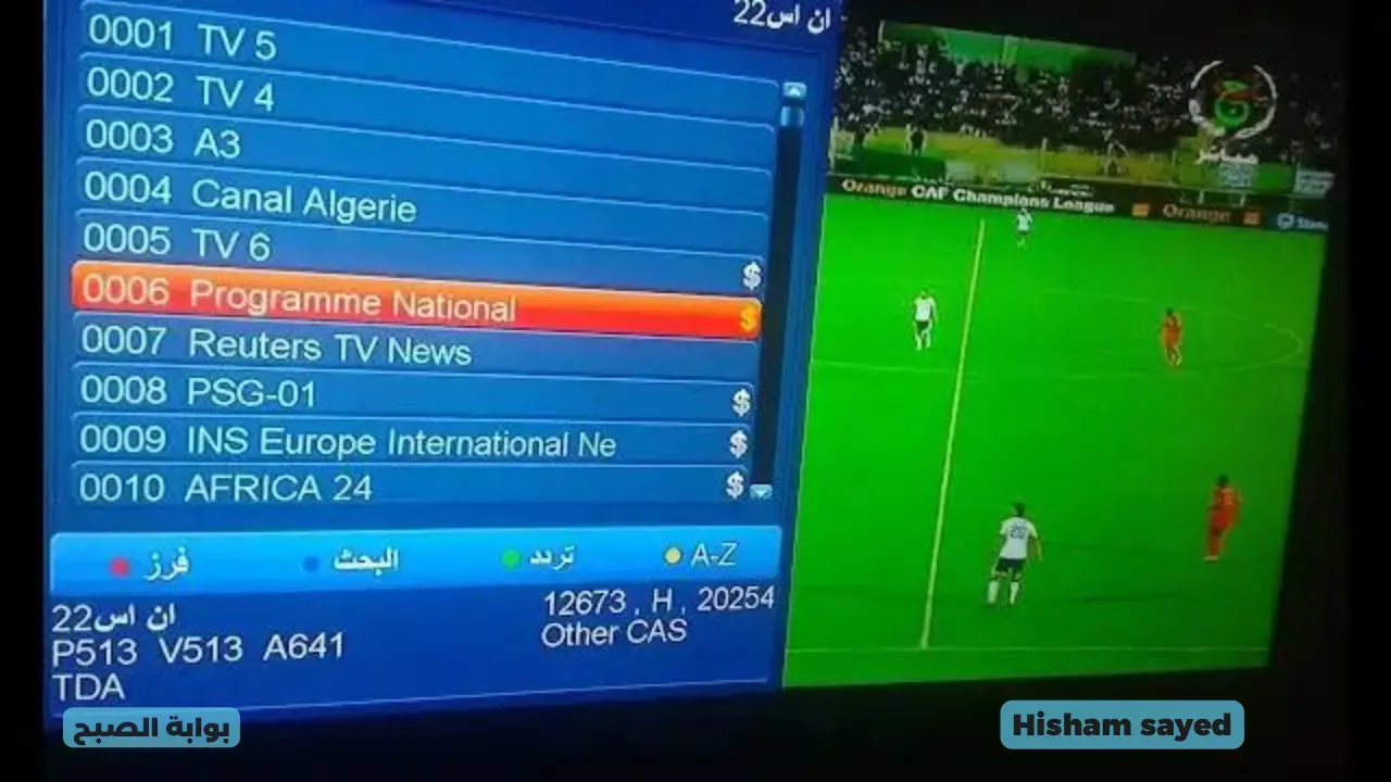 كيف يتم تنزيل قناة الجزائرية الارضية؟