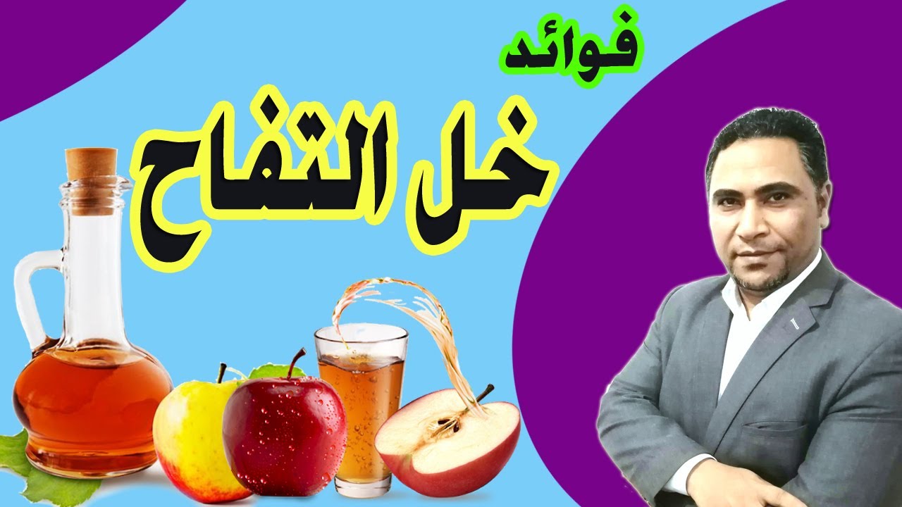 استخدامات خل التفاح للوجه