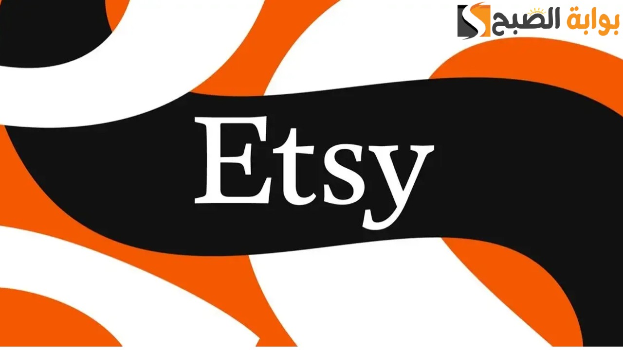 الربح من موقع Etsy