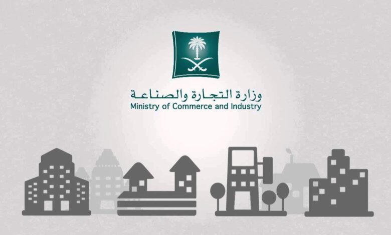 كيفية سداد رسوم تجديد السجل التجاري للشركات بالسعودية