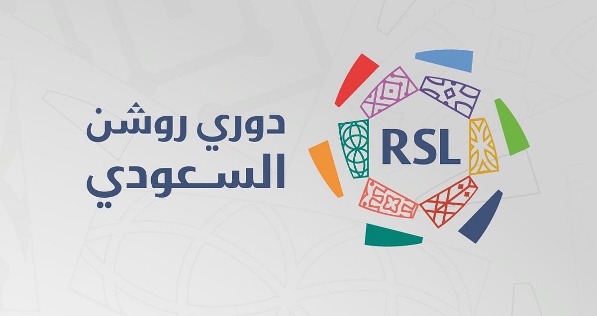 جدول ترتيب دوري روشن السعودي قبل انطلاق الجولة 20 ومواعيد مباريات الجولة.. الهلال في القمة