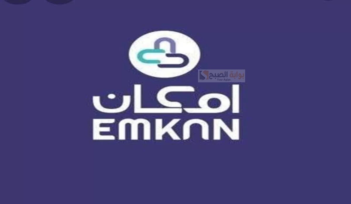 مميزات وشروط تمويل شخصي 1445 كاش من شركة إمكان