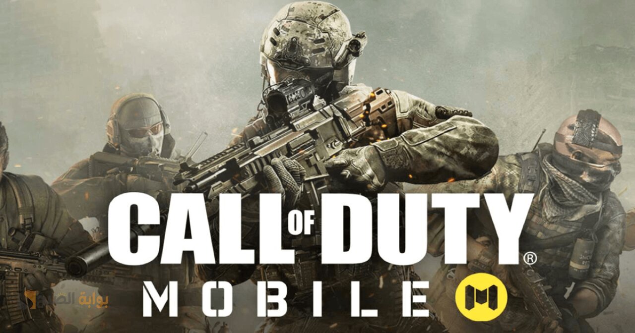 لعشاق الألعاب الحربية.. طريقة تحميل لعبة كول أوف ديوتي 2024 Call of Duty