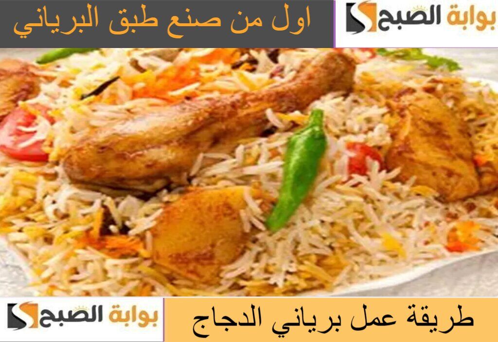 طريقة عمل رز برياني بالدجاج سهل وسريع مثل المطاعم بالخطوات
