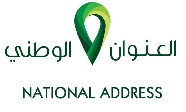 عاجل.. تفاصيل خدمة تسجيل العنوان الوطني عبر منصة أبشر.. في 3 خطوات