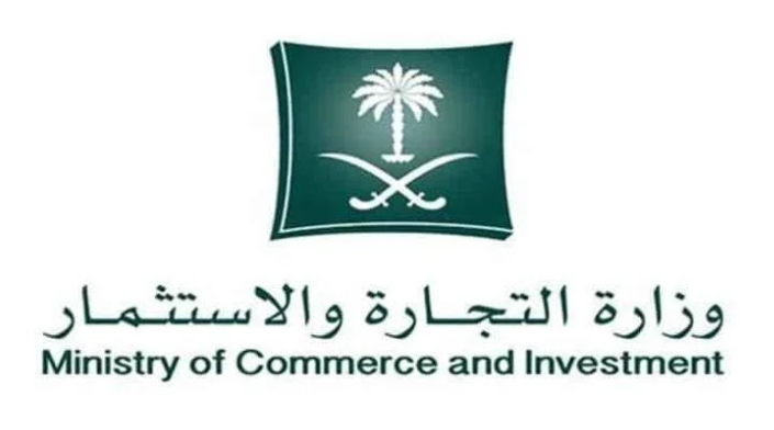 نقل ملكية سجل تجاري
