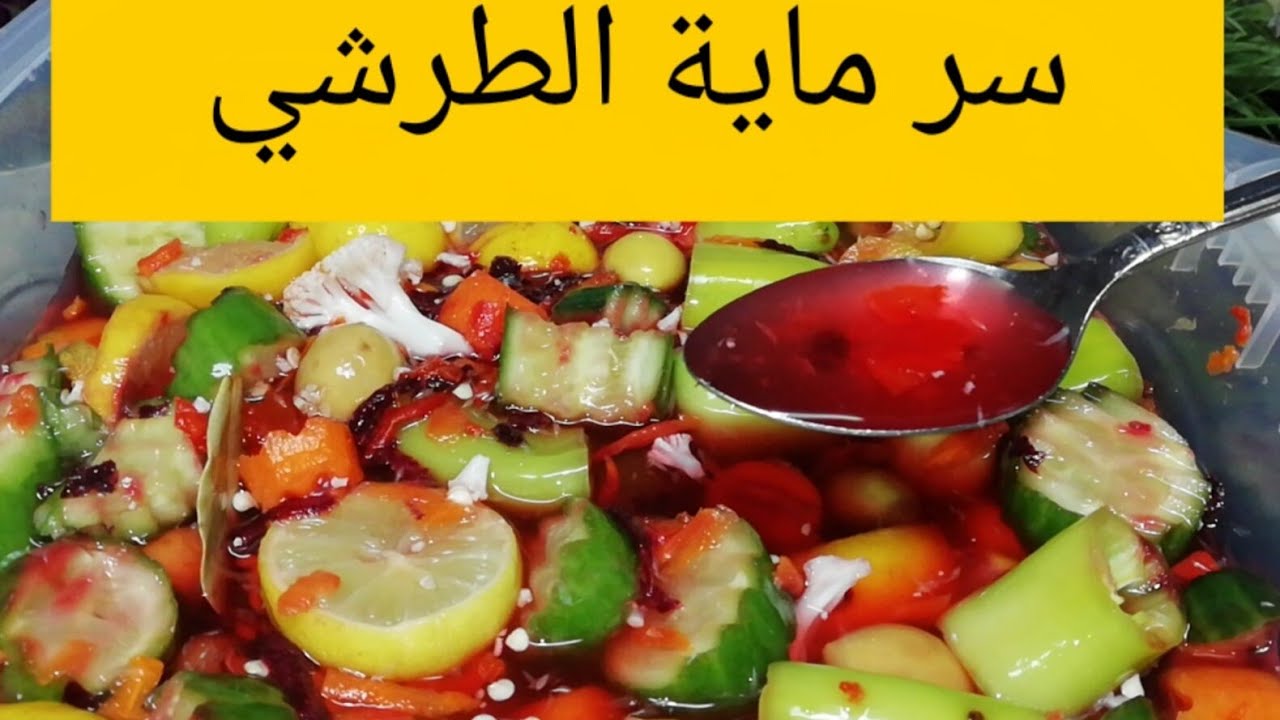 مياه الطرشي
