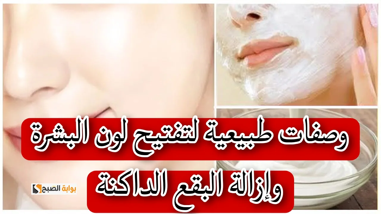 ماسك العسل لتفتيح البشرة وزيادة نضارتها