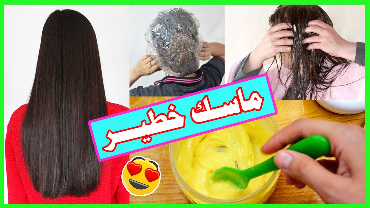 ماسكات الشعر