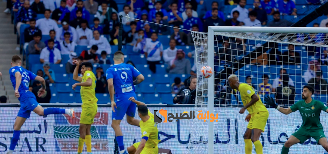 القنوات الناقلة لمباراة النصر والهلال