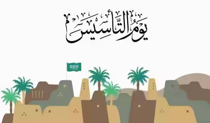 تبدأ من 88 ريال.. قائمة عروض يوم التأسيس السعودي 2024 على الطيران الداخلي والخارجي من ناس وأديل