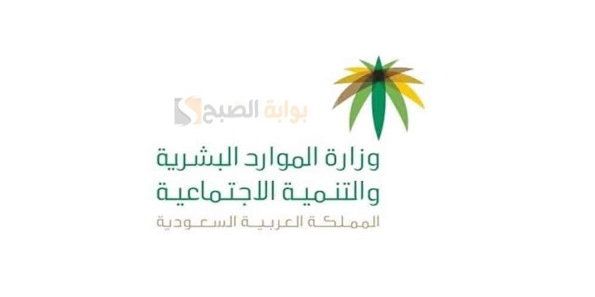 متى ينزل الضمان الاجتماعي المطور
