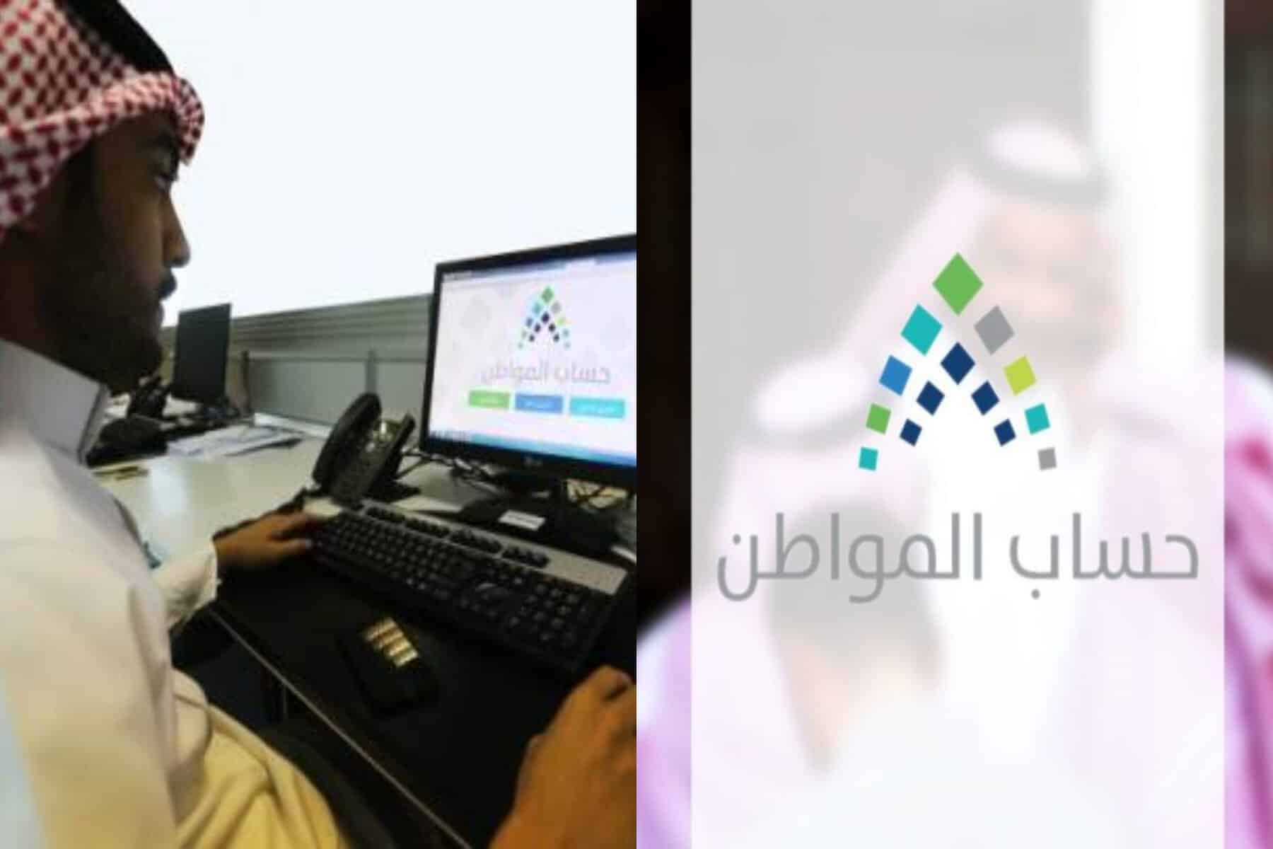 متى ينزل حساب المواطن الدفعة الـ75 لشهر فبراير في حسابات المستفيدين