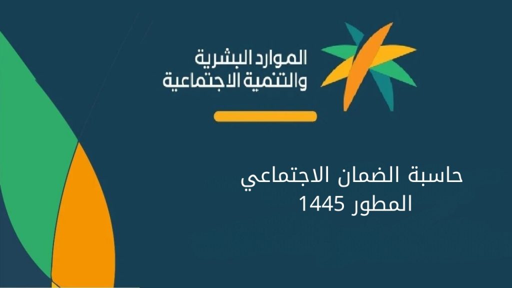 متى ينزل الضمان الاجتماعي المطور لشهر مارس