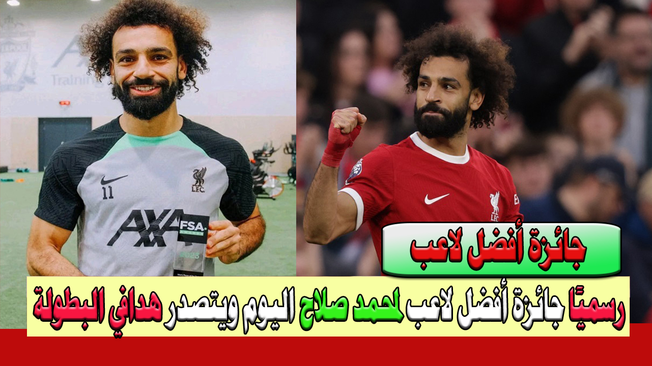 محمد صلاح