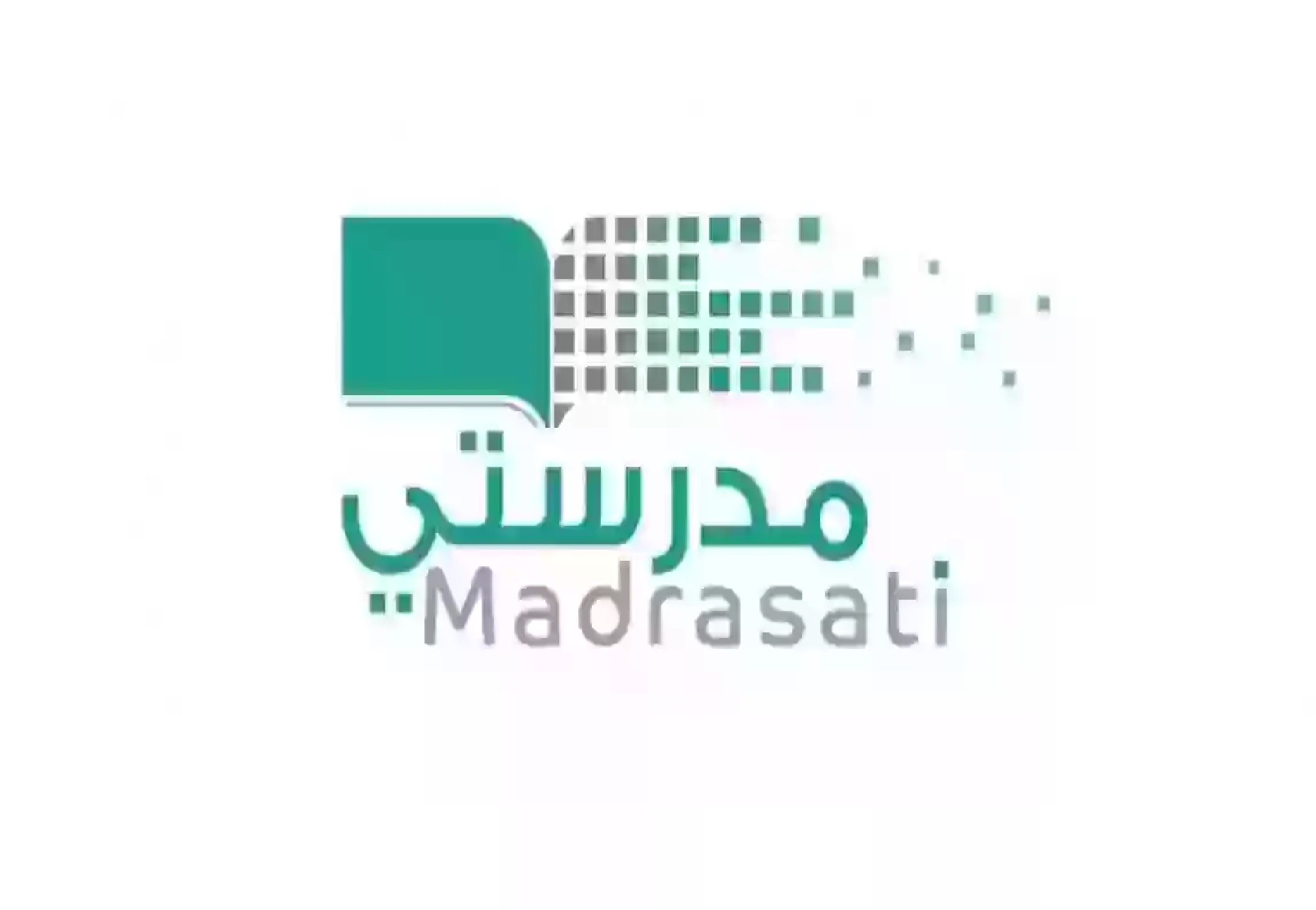 رابط منصة مدرستي الجديد 1445