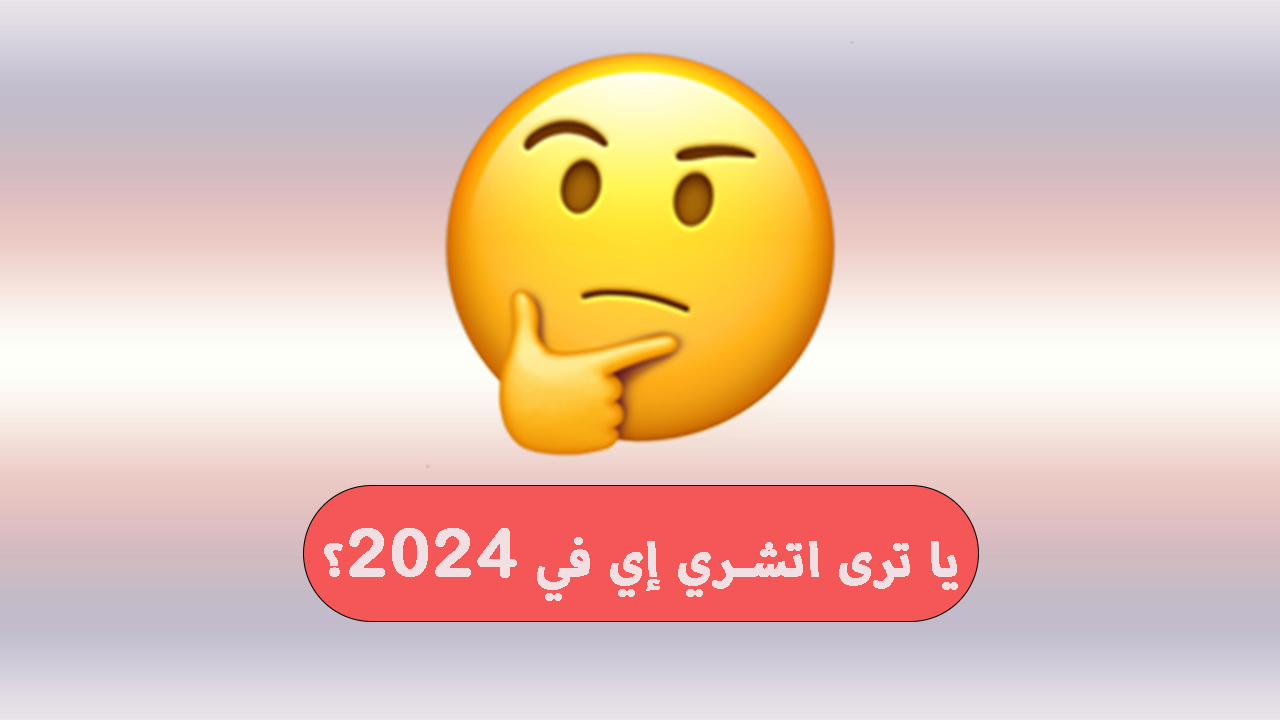 مراجعة شاملة لأفضل 5 هواتف في السوق 2024