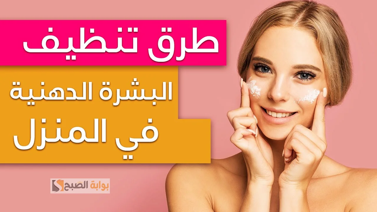 مزيج الشوفان مع العسل لتنظيف البشرة الدهنية وتقشيرها