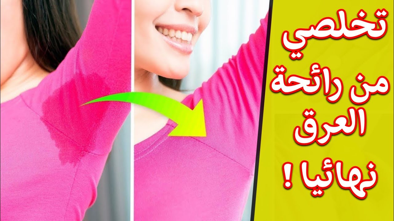مزيل عرق طبيعي