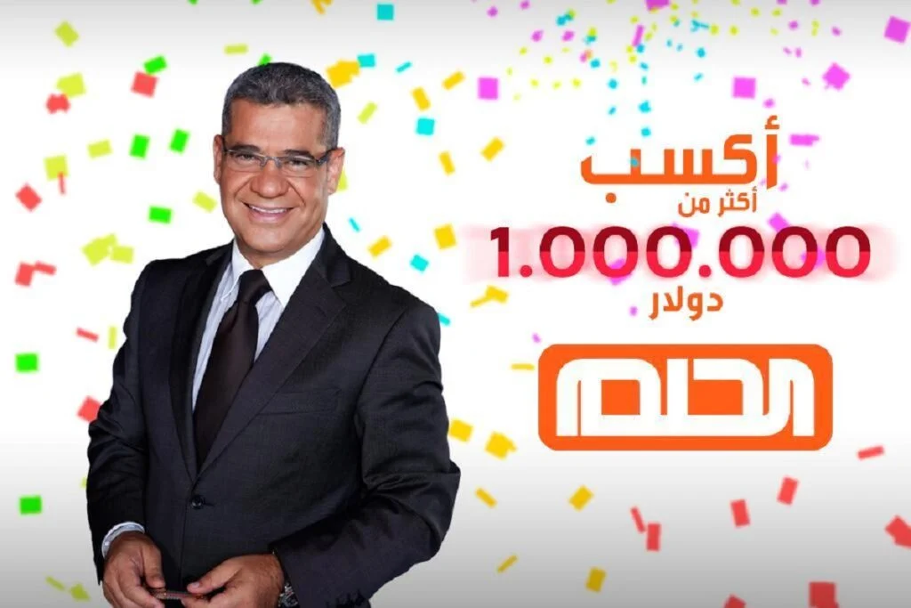 التسجيل في مسابقة الحلم 2024