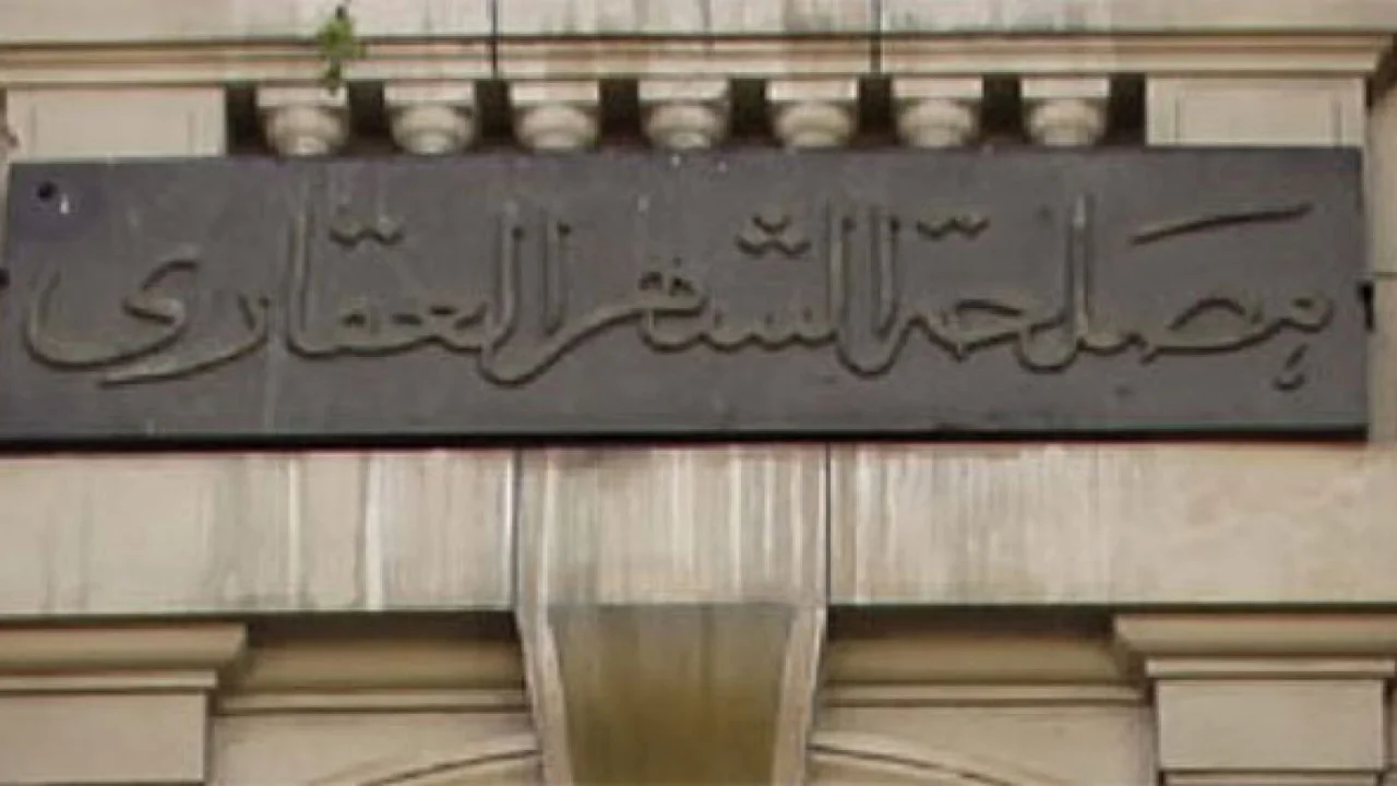 مسابقة الشهر العقاري 2024