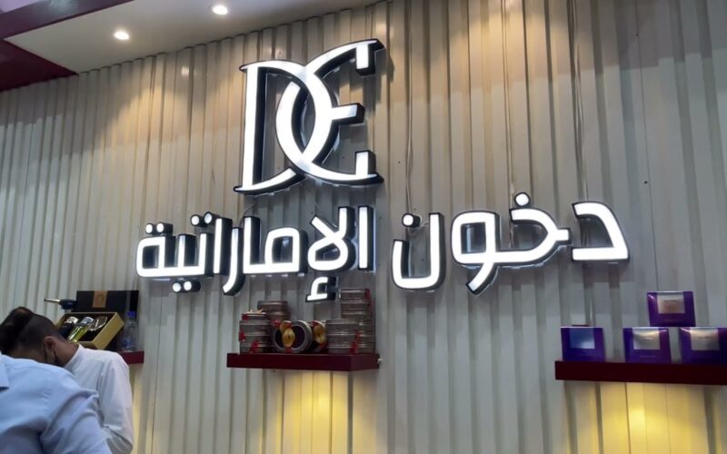 مسابقة مهرجان دخون الإماراتية 2024