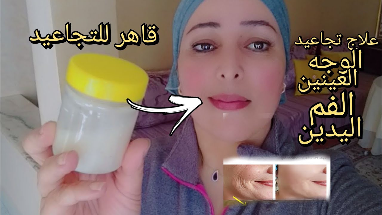أقوى ماسك طبيعي للتجاعيد