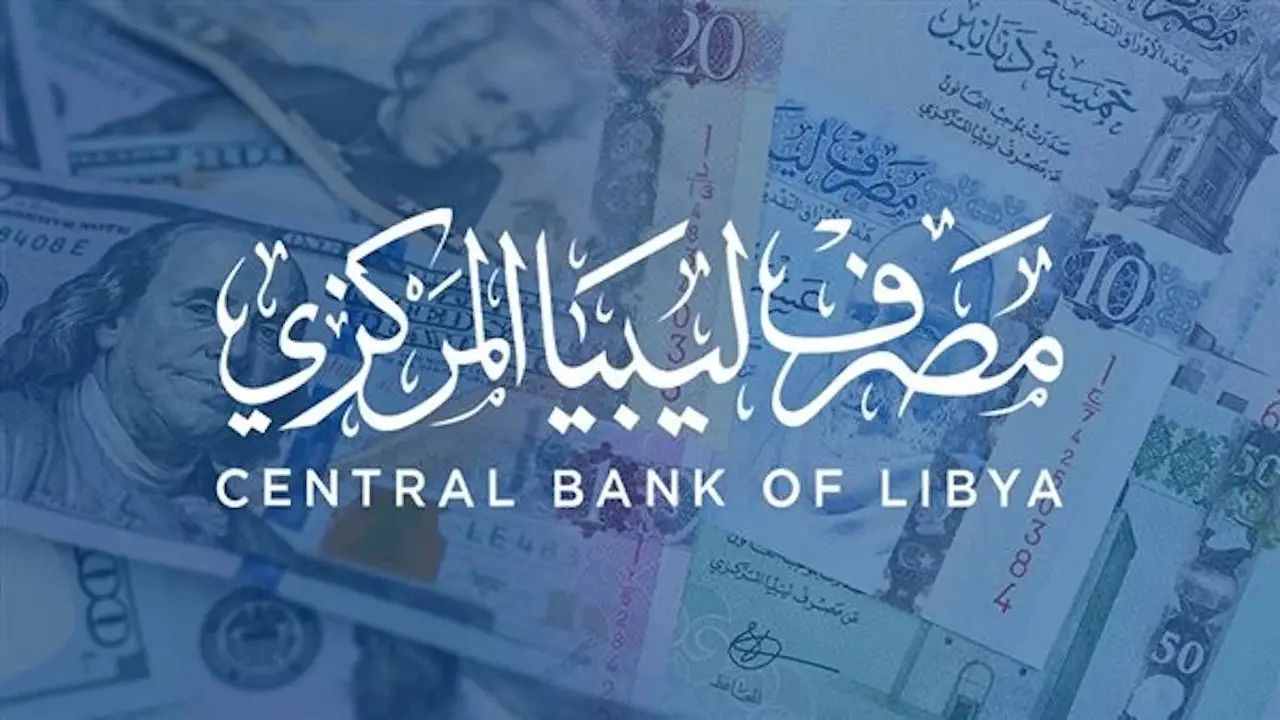 متاح للحجز الآن .. رابط منصة حجز العملة الأجنبية للأغراض الشخصية عبر مصرف ليبيا المركزي 2024 مع طريقة الحجز بالخطوات