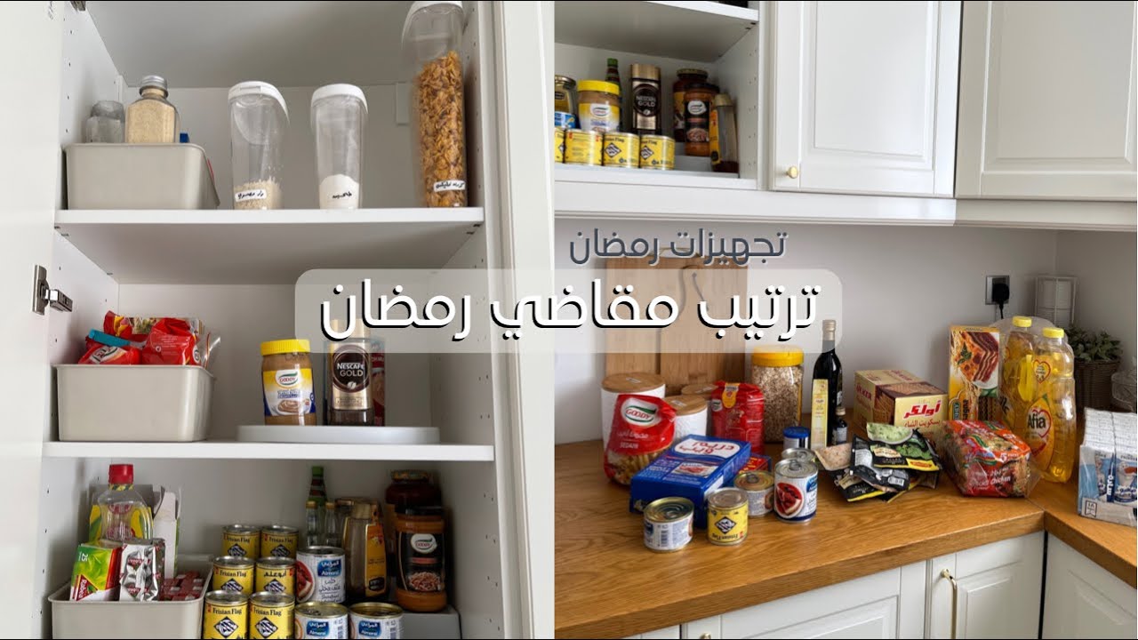 مقاضي رمضان