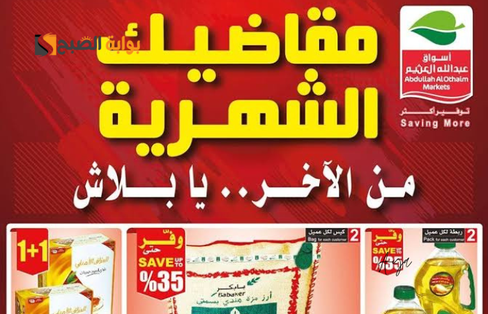 مقاضيك الشهرية