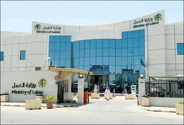 مكتب العمل