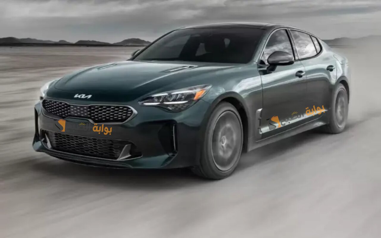 مميزات ومواصفات سيارة كيا ستينجر Kia Stinger 2024 المحرك قوي السرعة