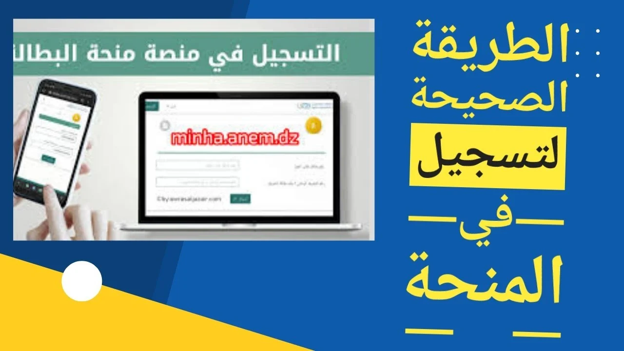 شروط استحقاق منحة المرأة الماكثة بالبيت