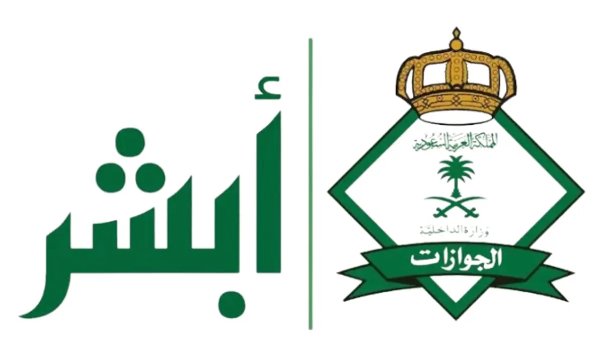 هام وعاجل من الداخلية السعودية.. "للوافدين" كيفية الاستعلام عن تسديد رسوم تجديد الإقامة في السعودية عبر منصة أبشر” 1445 absher