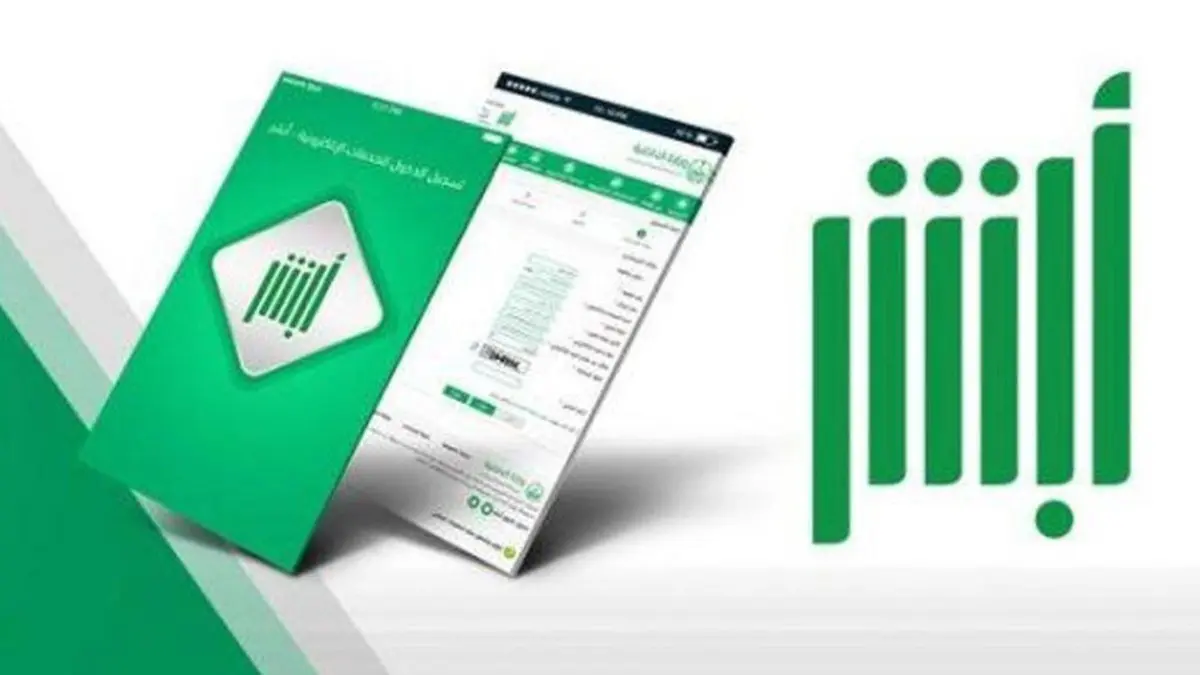 طريقة إصدار جواز السفر السعودي