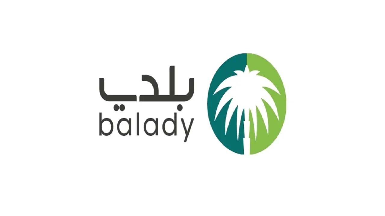 كيفية الاستعلام عن المخالفات البلدية 1445 عبر منصة بلدي