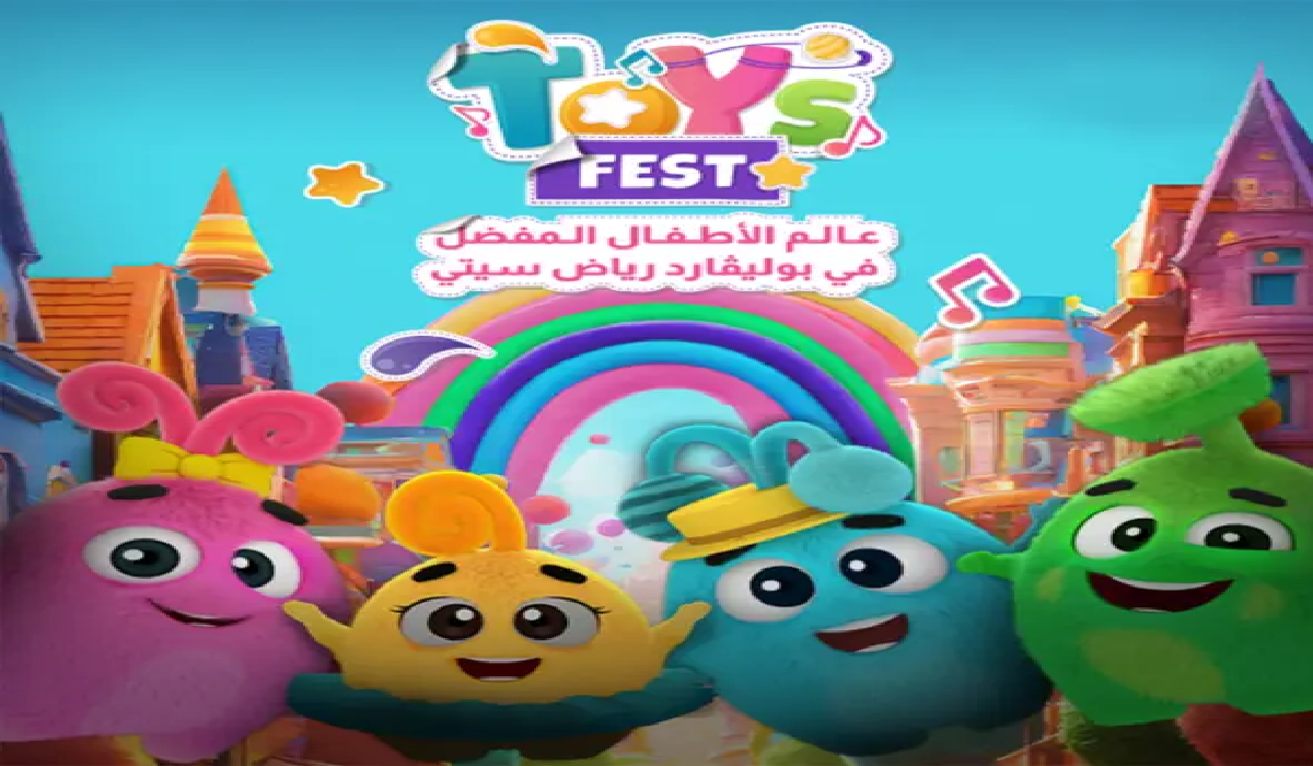 مهرجان الرياض للألعاب