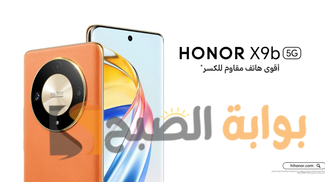 "جوال العمر ضد الكسر" تعرف على مواصفات هاتف HONOR X9b وسعرة في السعودية والإمارات ومصر
