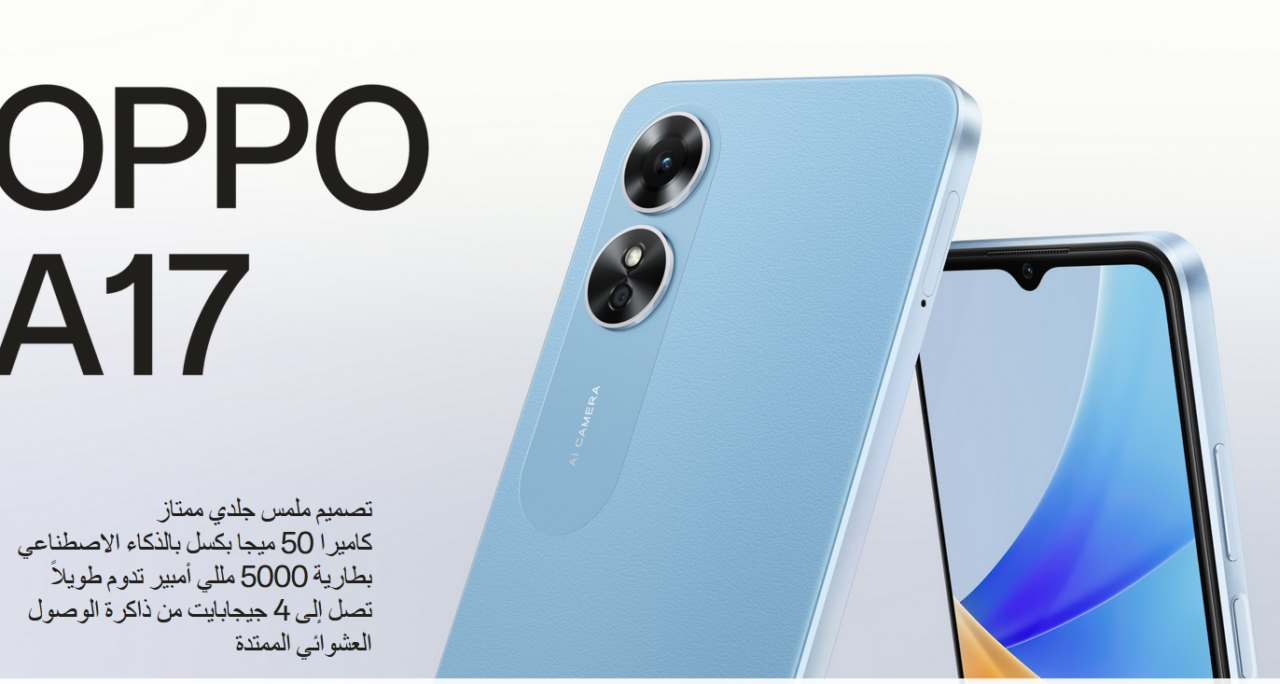 مواصفات هاتف Oppo A17