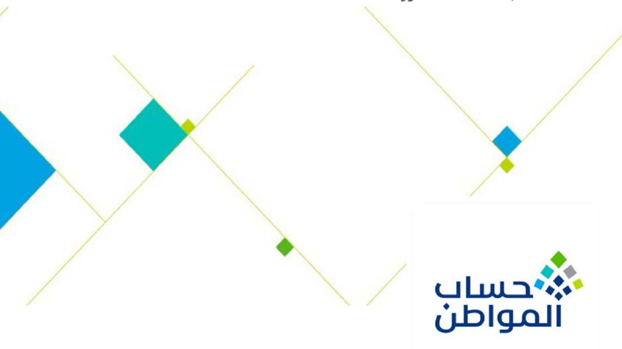 موعد إيداع دعم حساب المواطن الدفعة 75 لشهر فبراير 2024 في حسابات المستفيدين