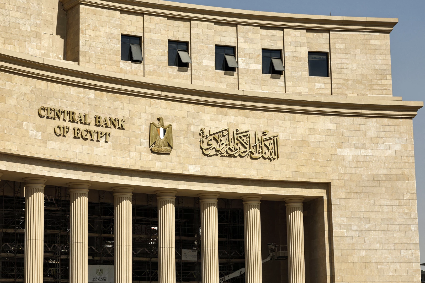 موعد اجتماع البنك المركزي المقبل من أجل مناقشة أسعار الفائدة