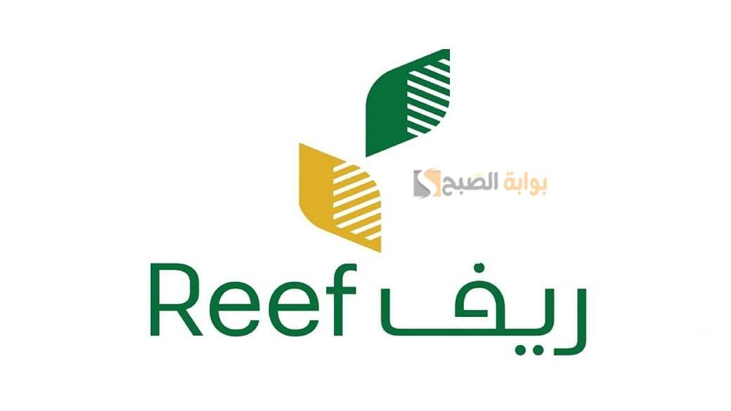 موعد اهلية برنامج ريف